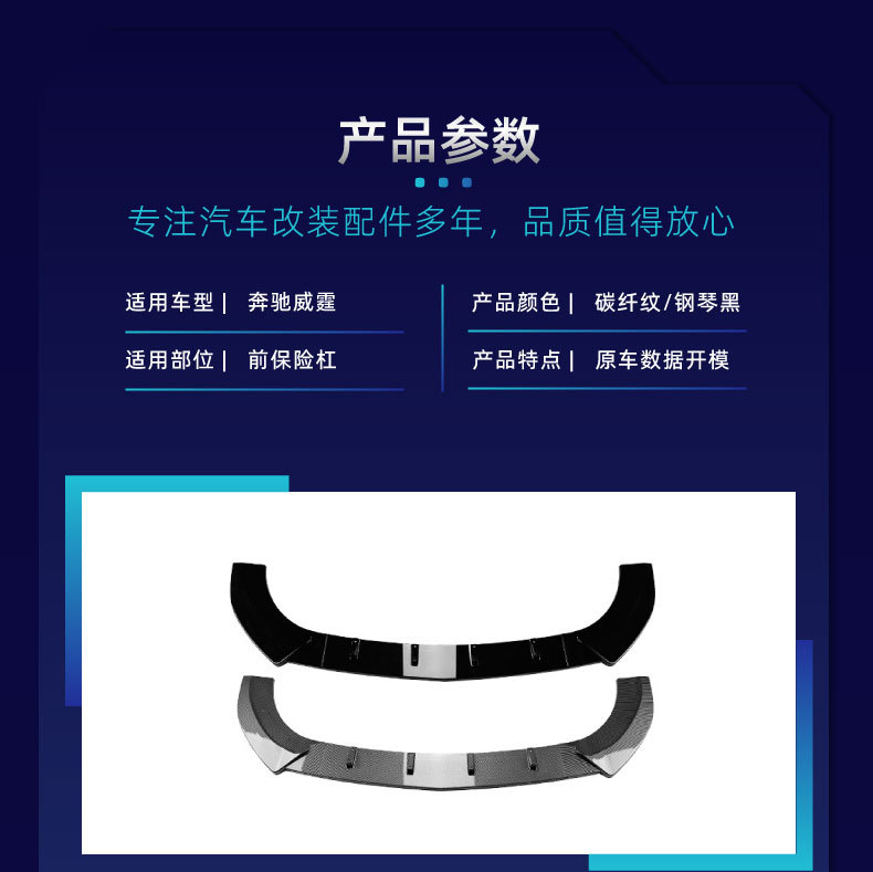 Suitable for Mercedes-Benz Vito Vito W447 Rear Lip, Tail Lip, Rear Surround, Lower Spoiler, Rear Chin Cross-Border Modification Parts