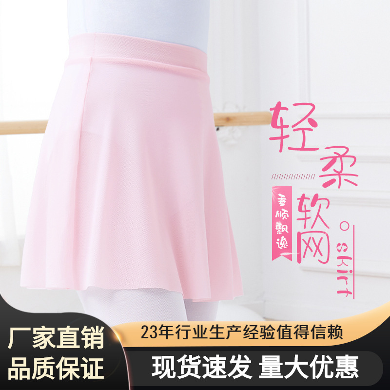 Falda corta para niñas falda de princesa para niños de hilo suave Falda de baile de malla para niños medianos y pequeños práctica elástica falda para bebés