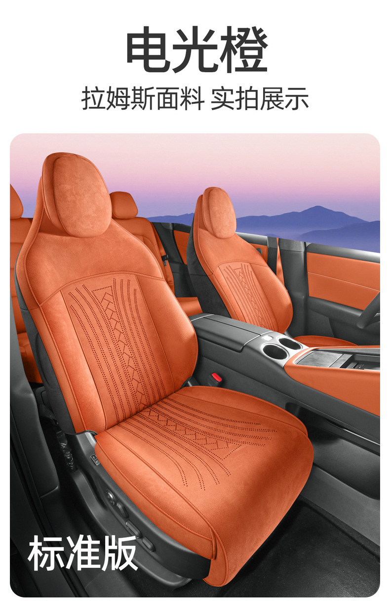 26 models of car seat covers specifically designed for the Silees AITO M6, Rams all-season universal full-coverage seat cushions and saddle pads