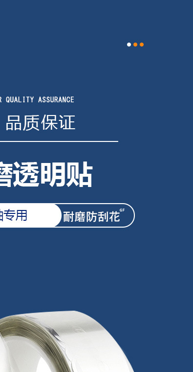 透明贴-详情_02.jpg