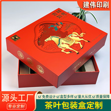 铁观音包装盒定制茶叶礼品盒天地盒翻盖盒精美茶叶包装盒定做