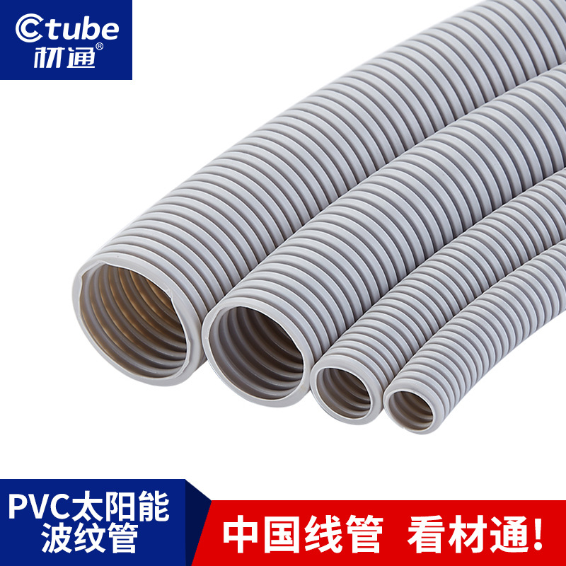 PVC太阳能波纹管防水阻燃穿线软管光伏户外电线电缆套线管可出口