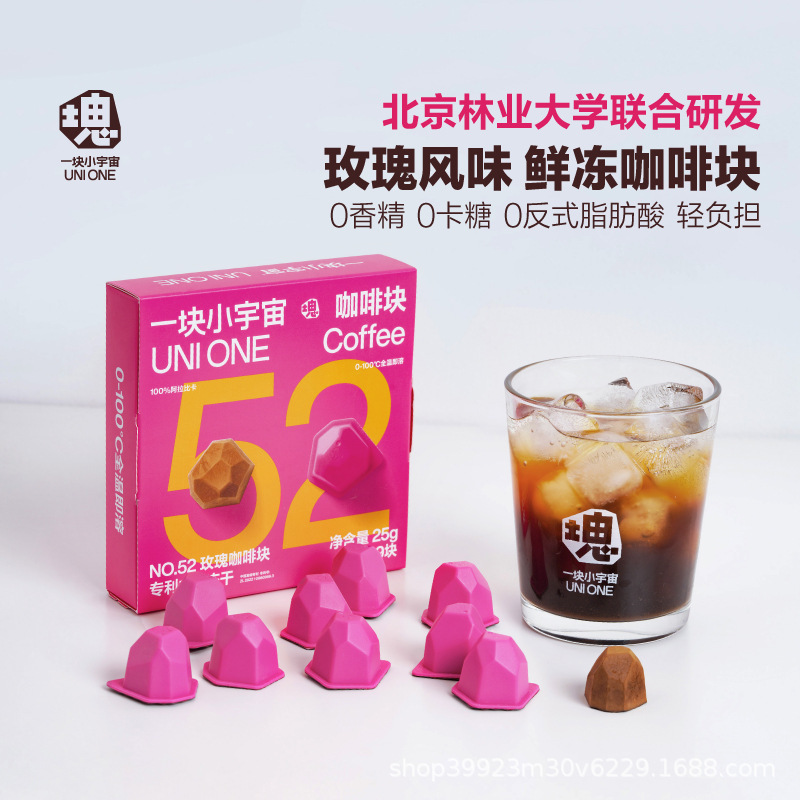 A small universe espresso freeze-dried coffee block instant coffee powder latte ice American black coffee 9 pieces