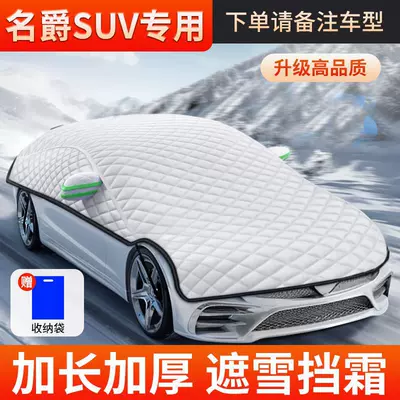 Windshield Anti-Freeze Cover Car Cover Car snow shield - upgraded-version-special-for-mg-suv-full-window-ice-crystal-cover-send-storage-bag