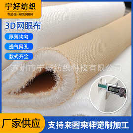 网眼布 1250g 2cm厚 床垫芯材席梦思沙发填充网布支撑好透气水洗