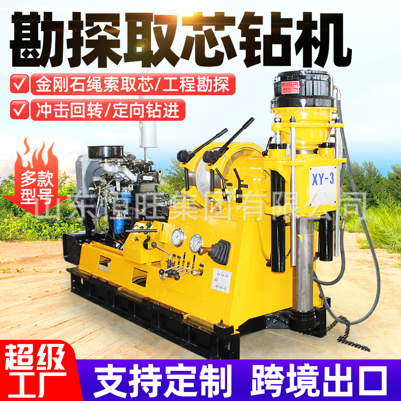 Perforación de exploración geológica, perforación de kilómetro, perforación de pozos de agua, perforación de núcleo, perforación multifuncional, fabricantes