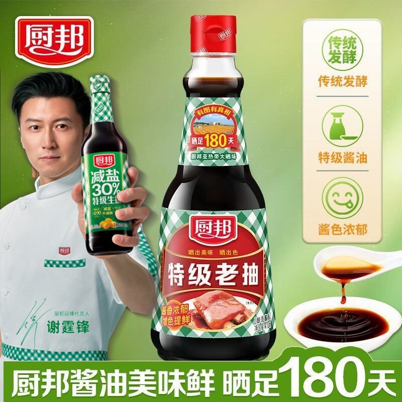 厨邦酱油老抽味极鲜黄豆小瓶家用炒菜红烧煲仔饭酱汁调味品生抽美