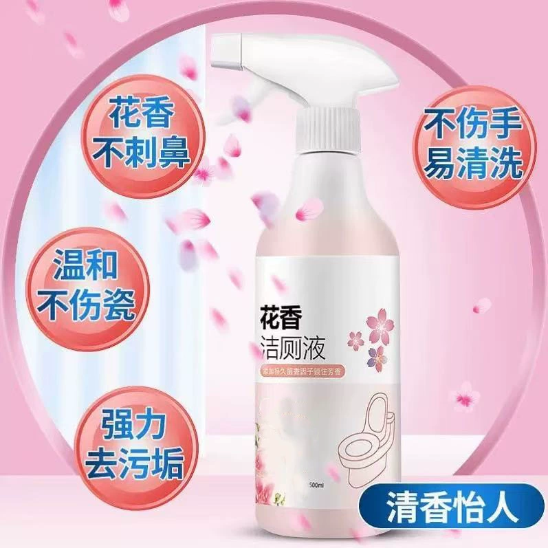 Волшебный инструмент для чистки унитазов, средство для чистки плитки в туалете с цветочным ароматом, мощный дезодорант, удаляет пятна мочи, оставляет свежий аромат и устраняет запахи.