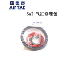 亚德客气缸修理包密封圈P-SAI32/SAI40/SAI50/SAI63/SAI80-R1