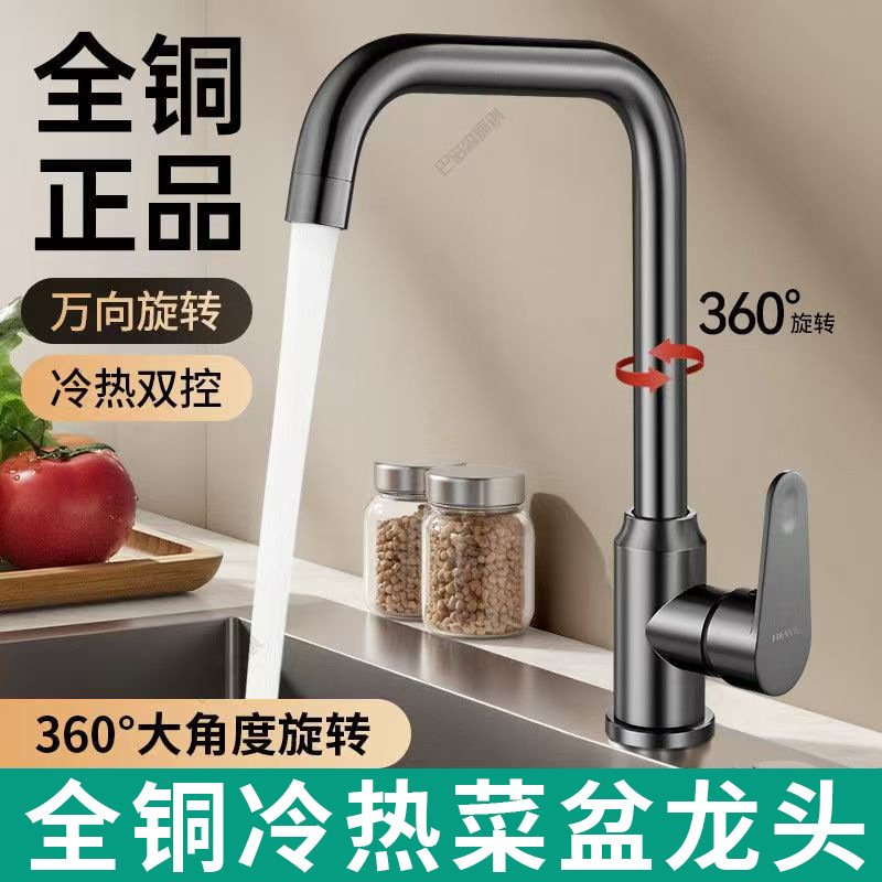 Copper Kitchen Sink Faucet for Home Use, Suitable for Washing Vegetables and Laundry, with Hot and Cold Water, Swivel, and Anti-Splash Features Copper Kitchen Sink Faucet for Home Use, Suitable for Washing Vegetables and Laundry, with Hot and Cold Water, Swivel, and Anti-Splash Features
