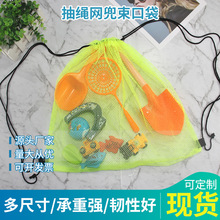 束口抽绳网袋潜水镜网布袋水果球类玩具抽绳网兜束口袋厂家货源