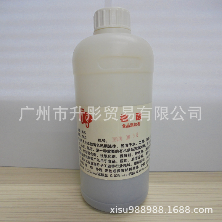 植酸  食品级植酸 电镀 化妆品一公斤一瓶  95%含量