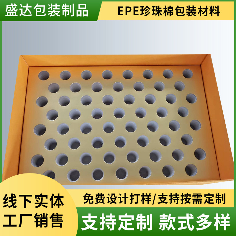 山东珍珠棉定位包装厂家生产白色防震珍珠棉定位包装 包装盒内衬