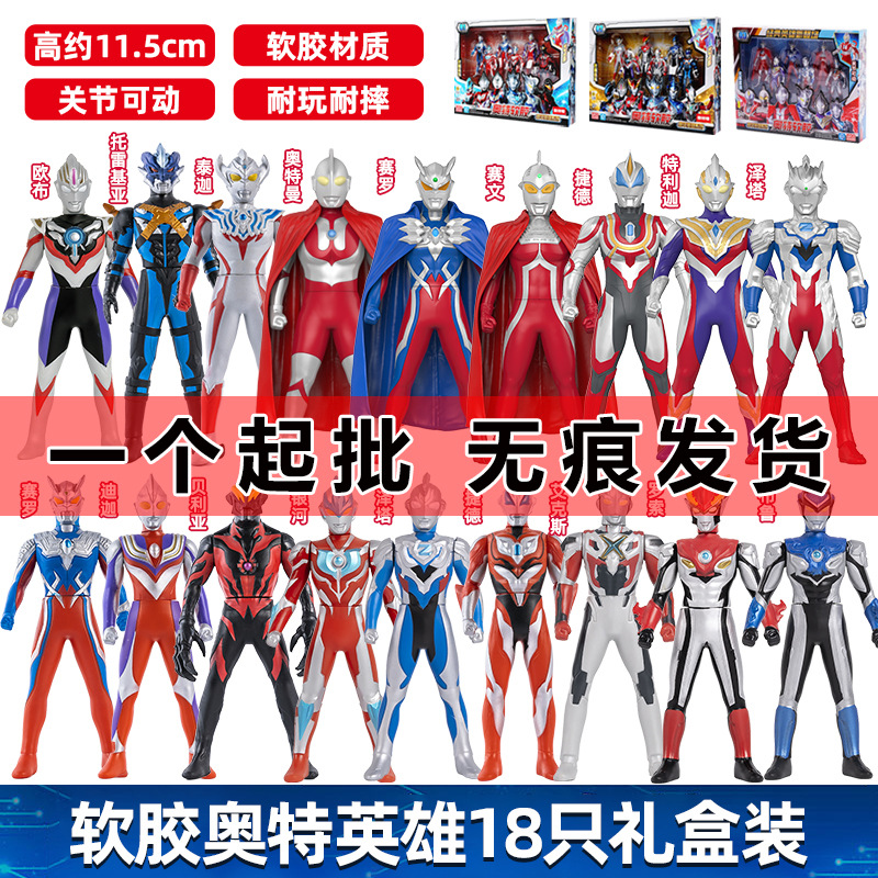 Genuine Smart Ultraman Soft Glue Monster Toy Degas Sello Galaxy Teja Obu Deformation Sound and Light Suit