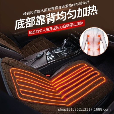 Winter wool car heating seat Multi-function pad
