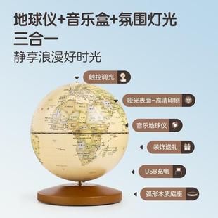 Retro Globe Beidou Music Box Lighting Children's Day Gift Creative Ornaments Boys and Girls Festival