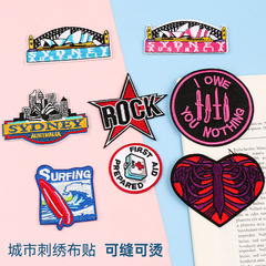 Embroidered patches with computerized embroidery, featuring Western and European popular styles, including cross-stitch, knife and fork, heart, punk series, clothing decorations, and embroidered labels.