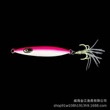 夜光骨纹鱼100克120克150克200克铁板路亚生产厂家