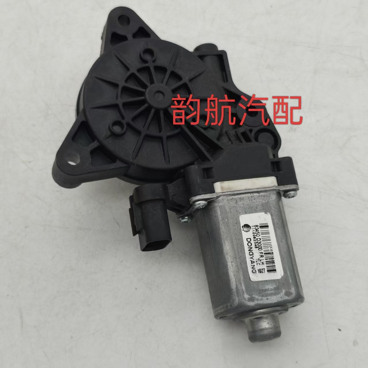 82460D3000 83450-D3000 83460D3000 Window Regulator Motor for Kia Hyundai