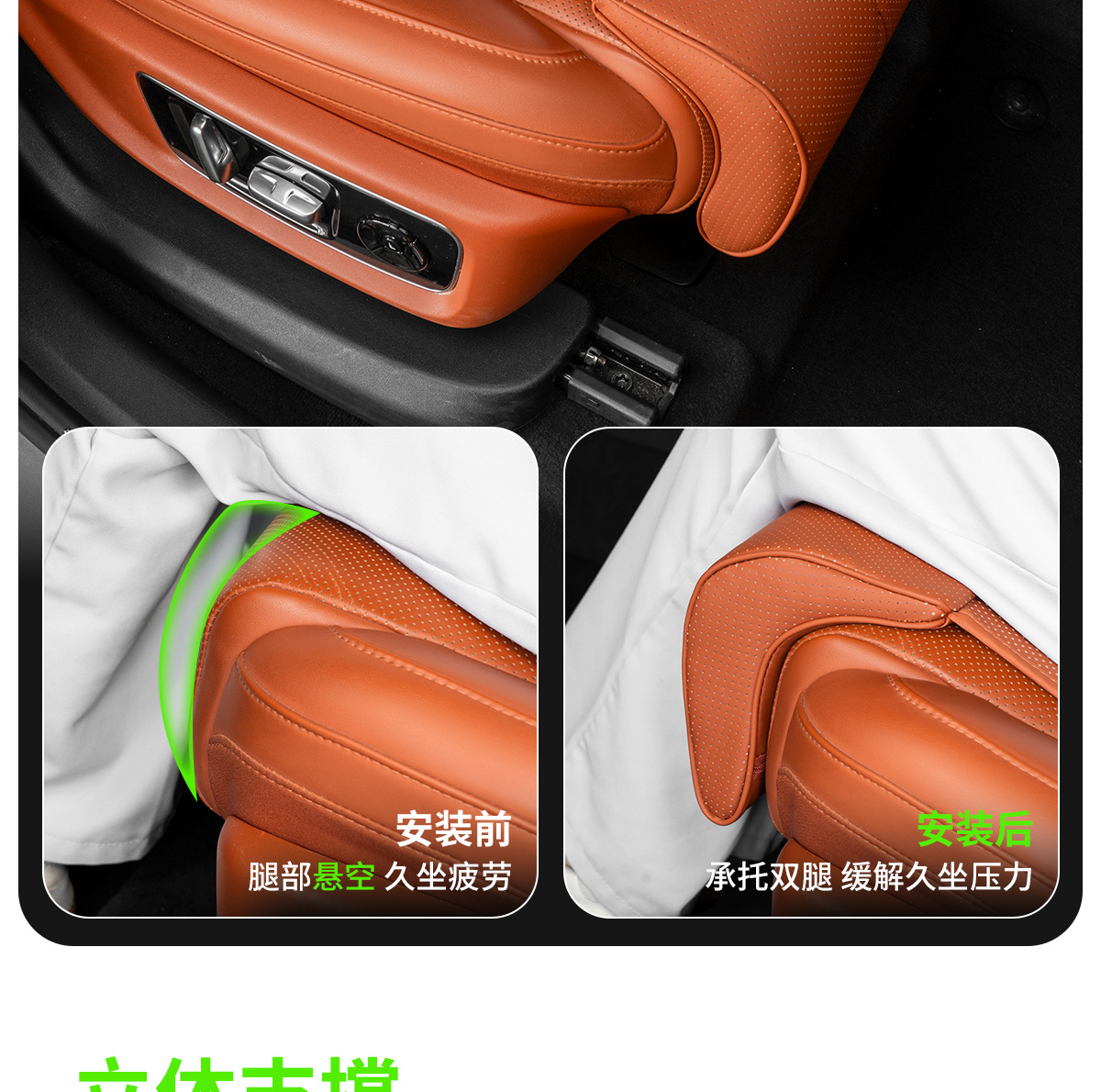 Car Seat Cushion, Car Seat Leg Extension Pad, Car Seat Base Extension Leg Rest, Special Pad for Relieving Fatigue