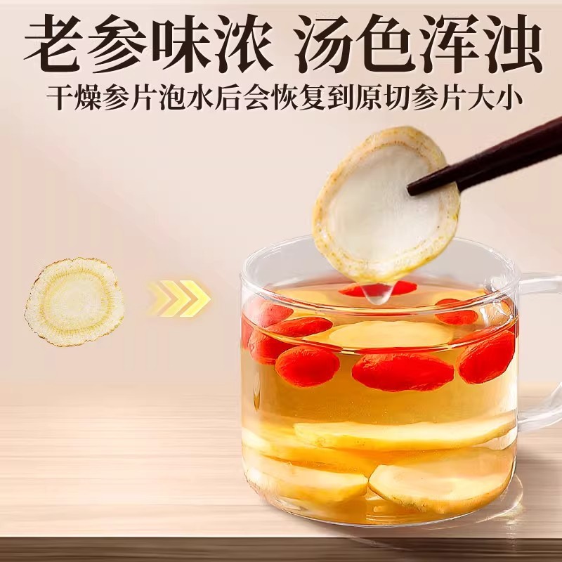 北京同仁堂西洋参片正品切片泡水养生茶老年人滋补现货批发代发|undefined