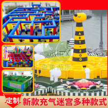 充气迷宫城堡攀岩墙儿童气垫大型室内商场游乐设备户外游戏项目