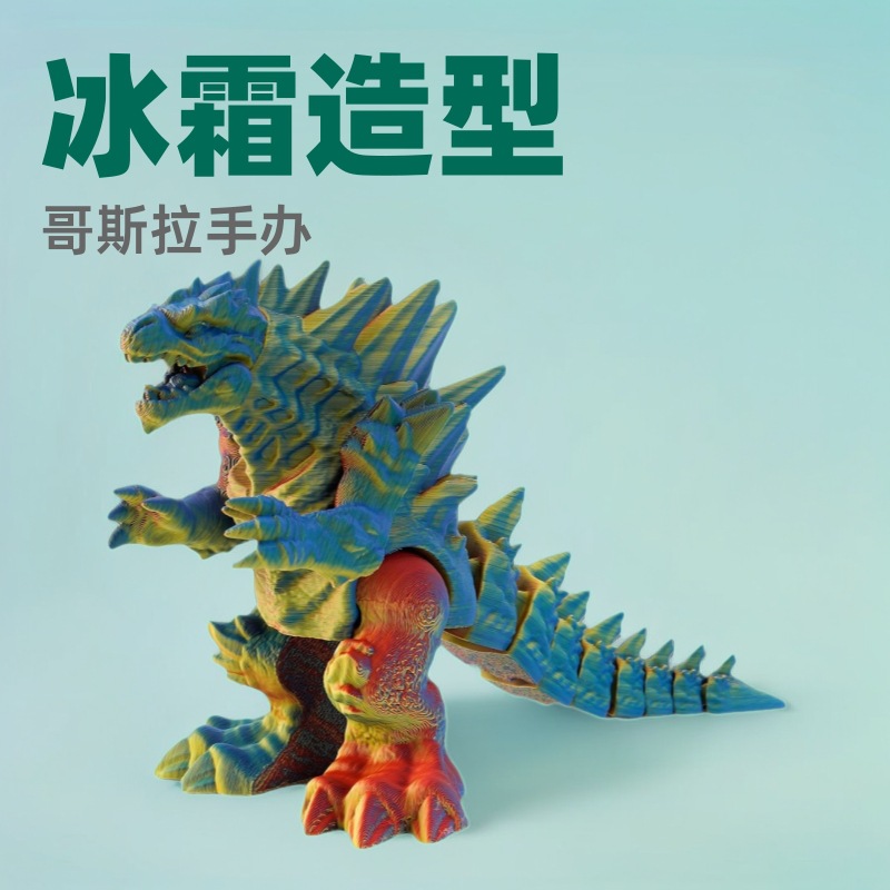 Impresión 3D nuevo estilo transfronterizo Frost Godzilla decoración de escritorio mano regalos para niños juguetes de impresión 3d