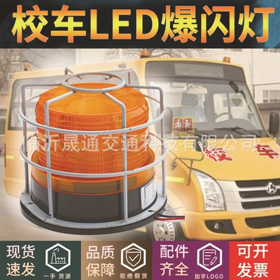 school bus signal ceiling light — Panel (Dashboard) işıqlandırması