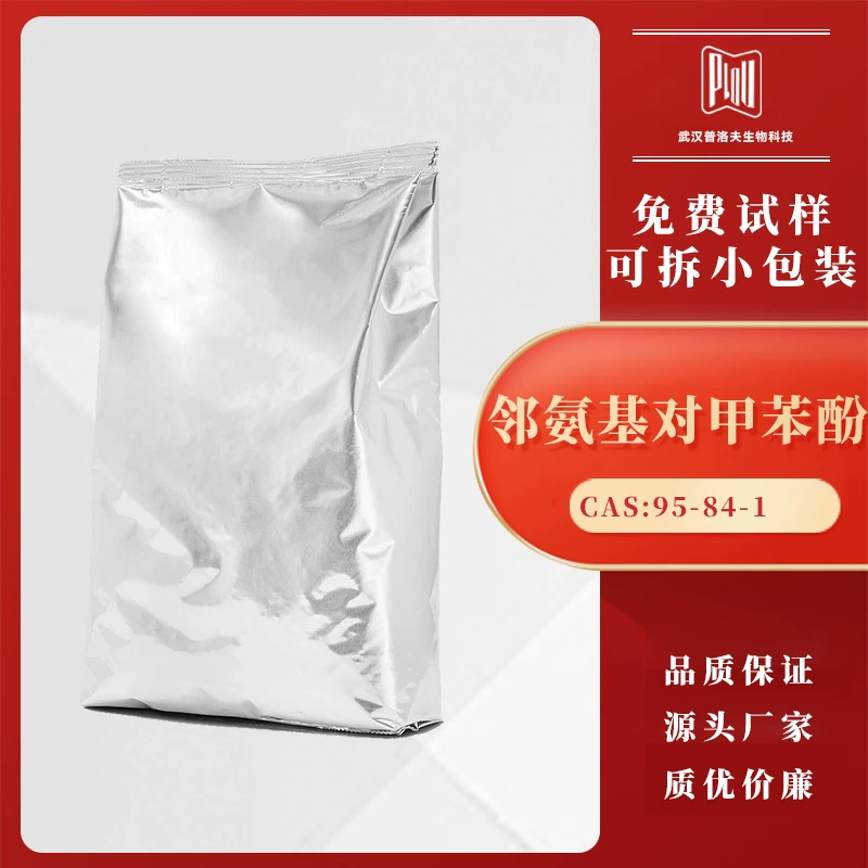 p-Аминотолилфенол органический строительный блок 2-аминопарапенол 95-84-1 может быть переупакован в наличии