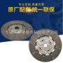 350汽车离合器片