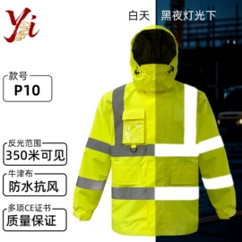 交通安全服装;工装、制服