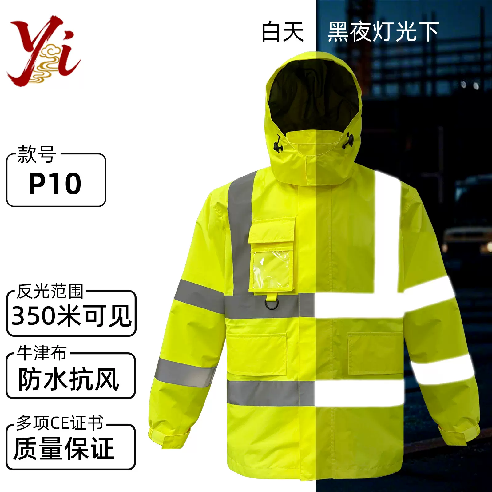 跨境供应商反光夹克消光牛津布P10防水反光衣道路施工制服现货批