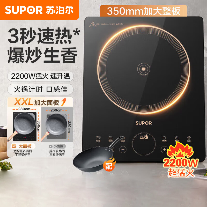Supor Induction Cooker Household 2200W High Power Super Fierce Fire Intelligent Stir-Fry All-In-One C22-Ia823C