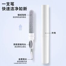 跨境蓝牙耳机清洁笔手机电脑键盘清洁刷便携式多功能耳机清洁刷，