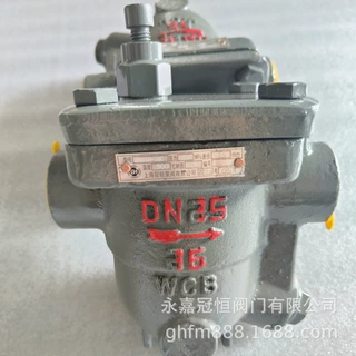 自由浮球式蒸汽疏水阀 CS11H-16C DN20 内螺纹蒸汽疏水器