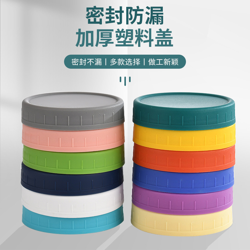 Amazon Pp Plastic Mason Lid Colorful 70mm Standard Mouth 86mm Wide Mouth Set Handle Cup Mason Jar Sealing Lid