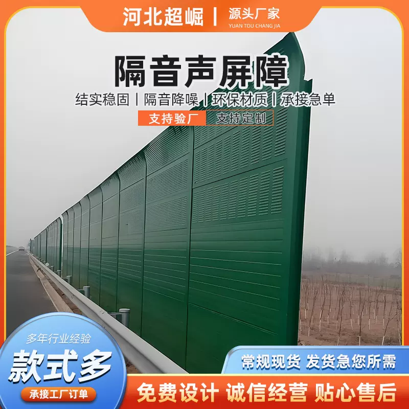 高速公路声屏障小区工厂隔音板铁路高架桥道路隔音屏