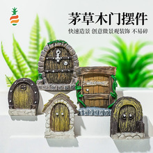 推荐仿真别致木门 相框配件 鱼缸造景摆件 树脂门窗心理沙盘现货