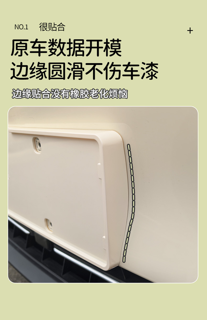 Special Geely Star Wish Body License Plate Frame New Regulations License Plate Frame Fully Encloses Original Car Paint Same Color Modification Accessories