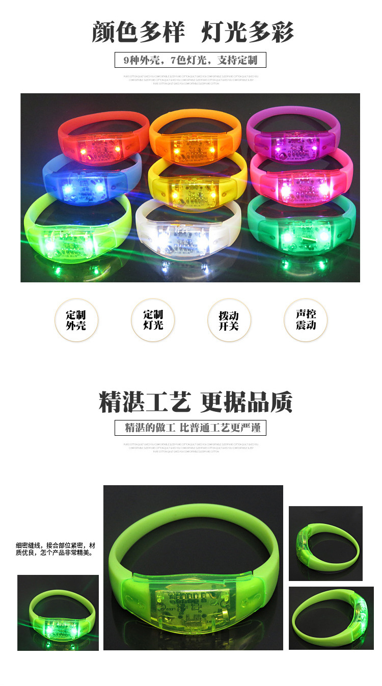 led手环活动助威道具