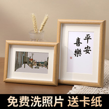 照片打印加相框摆台678寸a4定 制diy实木质画框空框洗相片做成相