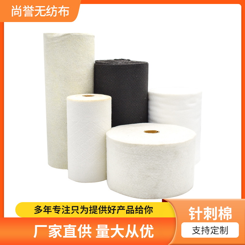 厂家直供针刺棉 服装内衬针刺棉黑色白色涤纶阻燃复合针刺无纺布