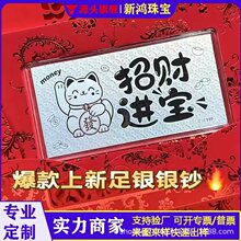 新款马年银钞红包压岁钱利是封招财进宝纪念钞银条保险银行引流品