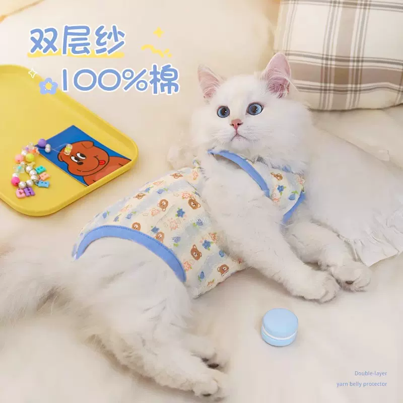 猫咪衣服防掉毛护肚衣小猫布偶渐层四脚猫猫纯棉夏天空调薄款夏季
