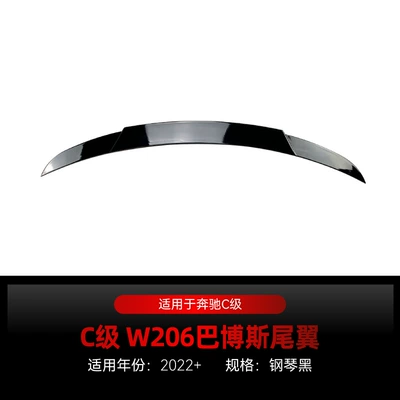 Applicable to 2022 Mercedes-Benz C- Class w206 c200 c260 c300 Babos Tail Top Wing Cross-border Modified Parts (Fixed wind wing) - piano-black2022