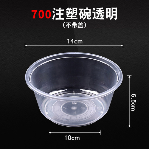 Mingxing Round Disposable Lunch Box Fast Food Bowl PP Plastic Thickened Bento Bowl Soup Rice Water Round Bowl Without Lid