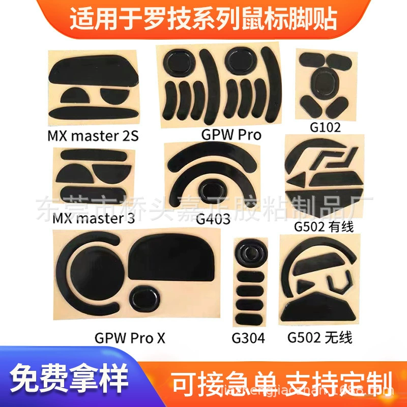Наклейка на лапку мыши Logitech G502 G903 GPW PTFE тефлоновая наклейка на лапку мыши Гладкая износостойкая