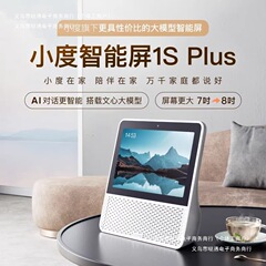 新款智能音响屏智能蓝牙音箱英寸81新品2025智能大屏