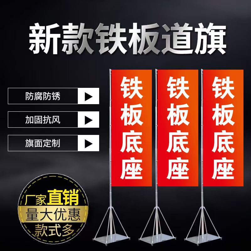 户外广告开业宣传旗杆单双面刀旗伸缩5米免注水旗杆铁板道旗方形