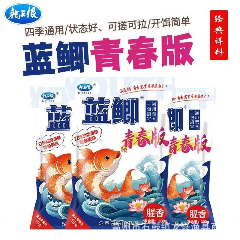 Подлинный король драконов ненавидит голубую молодежную версию рыболовной приманки